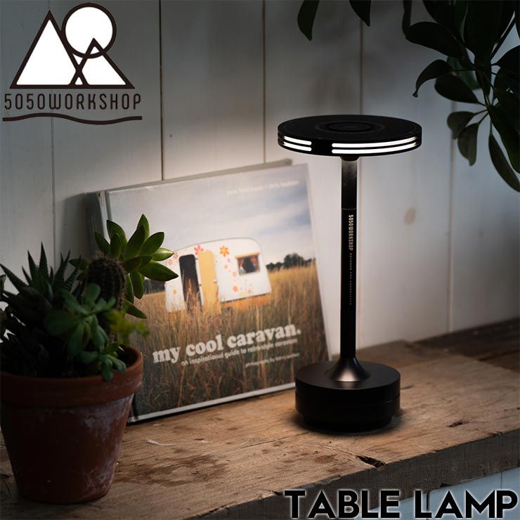 LEDテーブルランプ 5050WORKSHOP フィフティフィフティワークショップ TABLE LAMP テーブルランプ TR024-5WS-4014 日本代理店