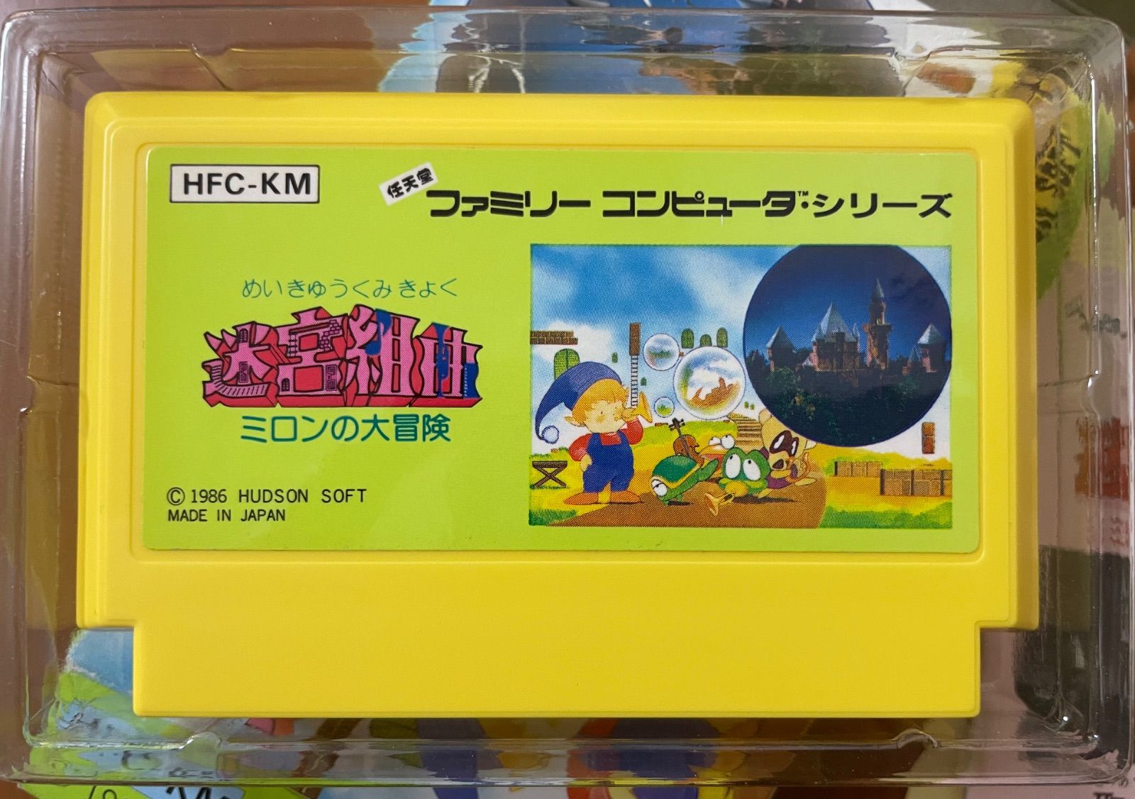箱説付き