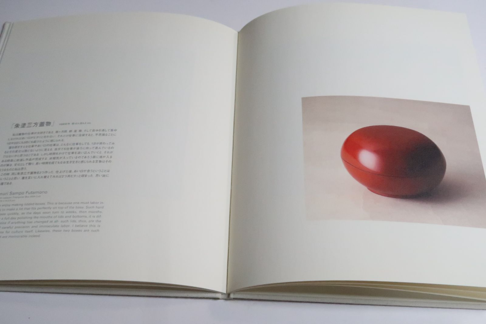 鈴木睦美 of Suzuki ⁄ 氏作 浅い朱盃 木箱付き 漆器 Lacquerware The