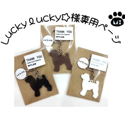 ラッキー⭐︎7様専用 愛らしい
