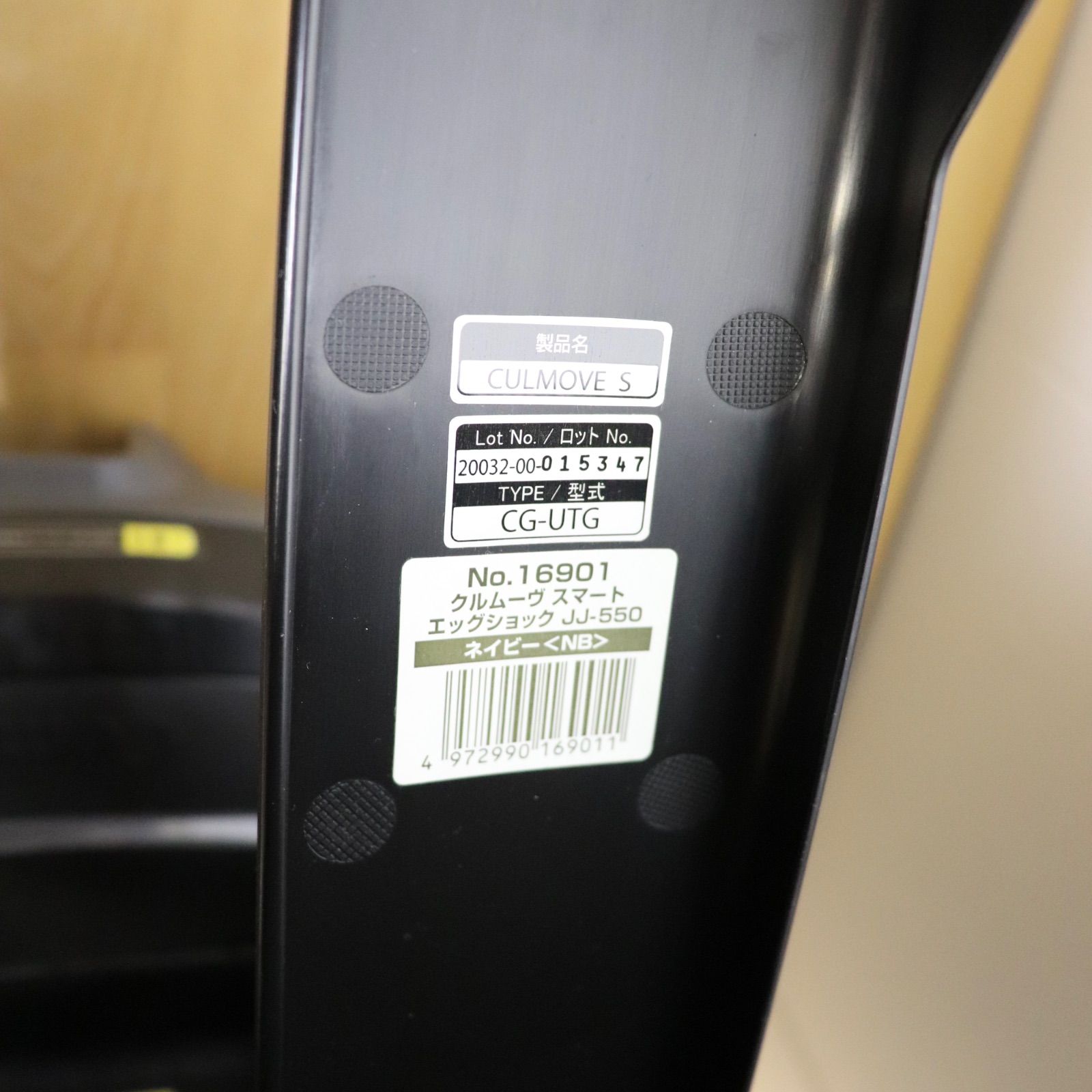 エッグショック JJ-550