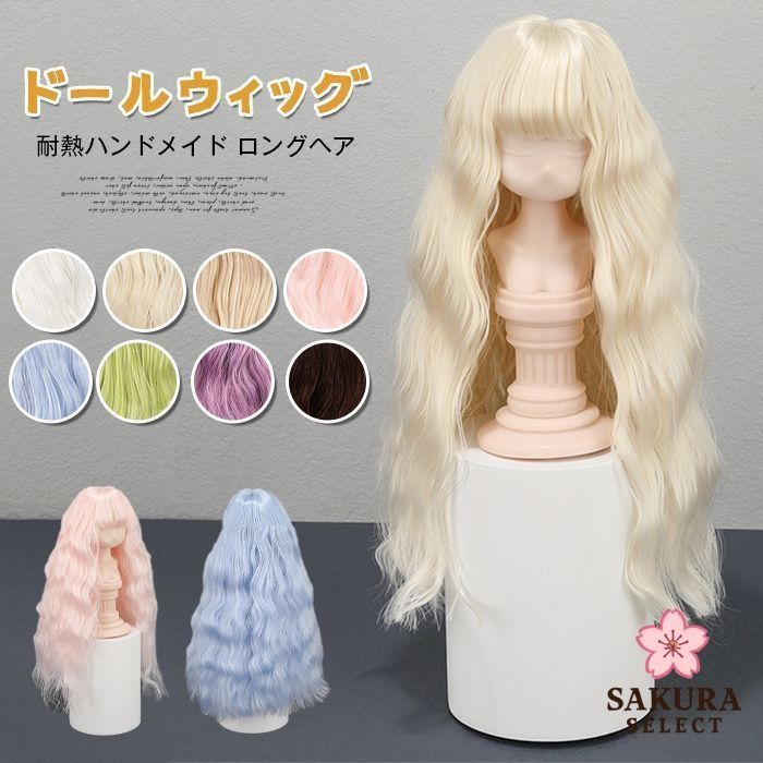 ウィッグ コスプレウィッグ ドールウィッグ 女男装ウィッグ