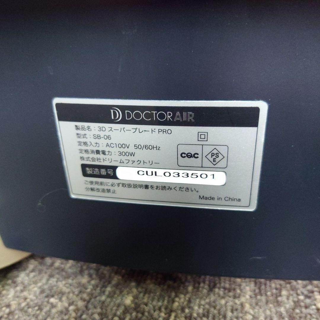 スーパーブレード PRO