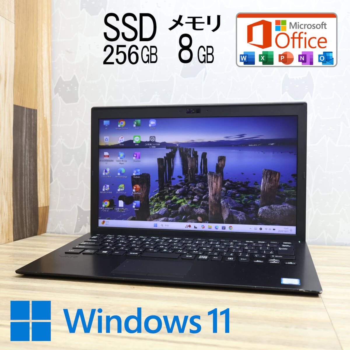 ☆完動品 高性能8世代4コアi5！SSD256GB メモリ8GB☆VJPG11C11N Core 