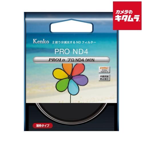 ケンコー PRO1D プロND4 W N 72mm