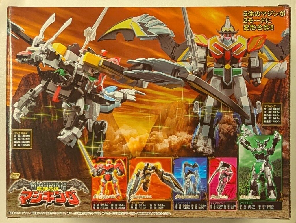 魔法戦隊マジレンジャー フィギュア 9体セット 魔法戦隊マジレンジャー