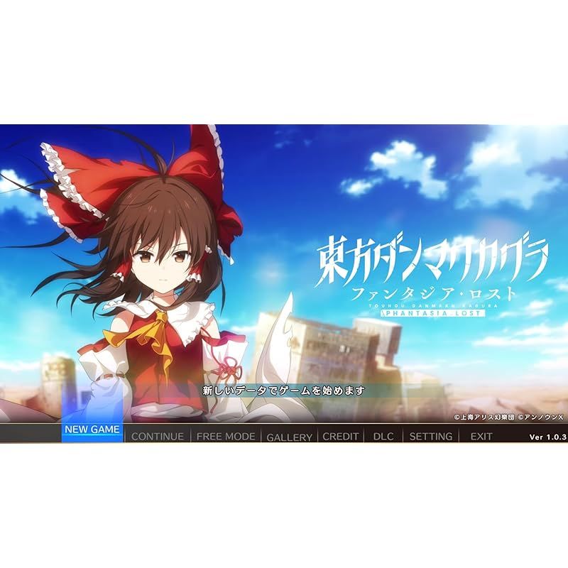 まきやさん専用品　東方ダンマクカグラ ファンタジア・ロスト 幻想郷 東方ダンマクカグラ ファンタジア・ロスト -Switch - メルカリ