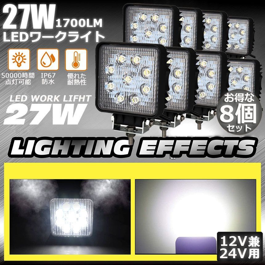 ランキング総合1位 LED作業灯 27W作業灯 LEDワークライト デッキライト ２個セット