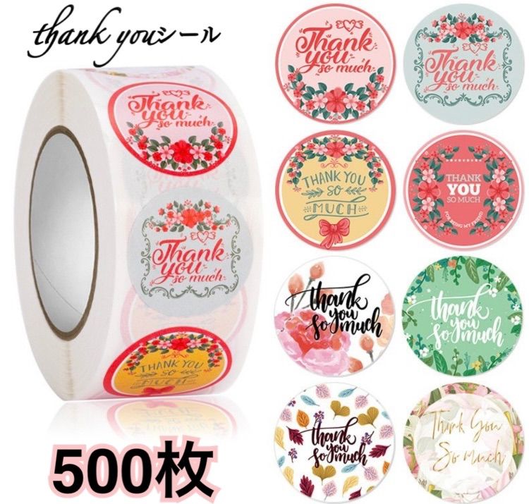 500枚 パステルカラー花柄 thank you サンキューシール ギフトシール