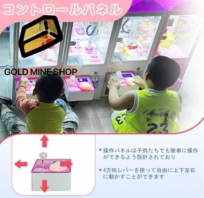 クレーンゲームマシン クレーンマシン