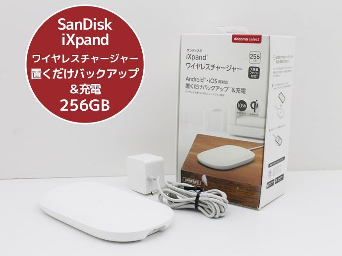 Ixpand サンディスク iphoneカメラ スマートフォン・携帯電話 IXpand