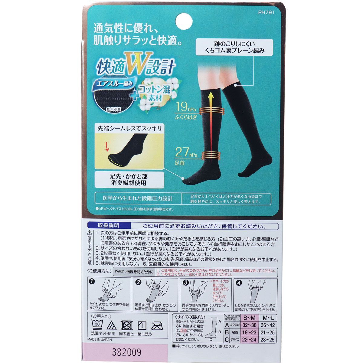 6セット