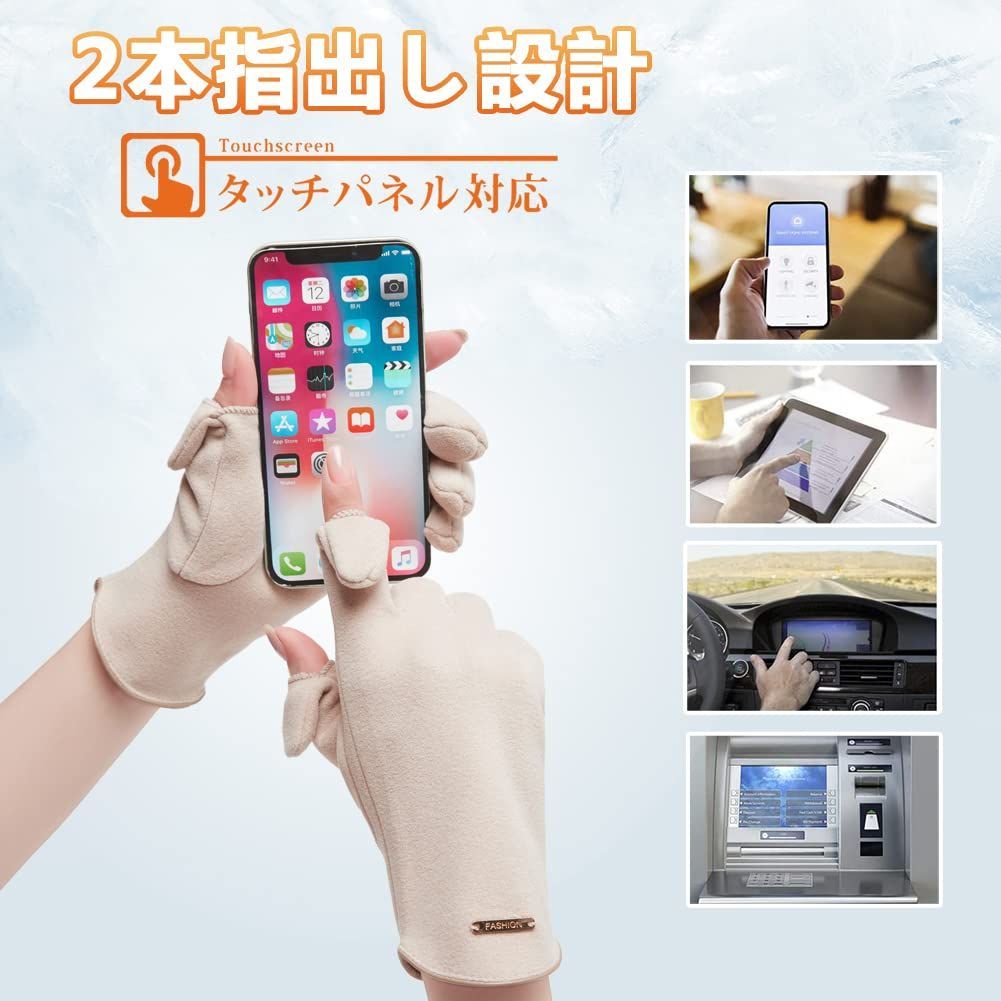  手袋 レディース 防寒手袋 MEPOKI 冬 2指出し設計 細かい作業が楽々 柔らかい裏起毛 防風防寒保温 暖かい ドラロン素材採用 防寒対策 女性冬用手袋 かわいい 運転 バイク アウトドア 通勤通学 プレゼン ト 手袋 キッズファッション小物