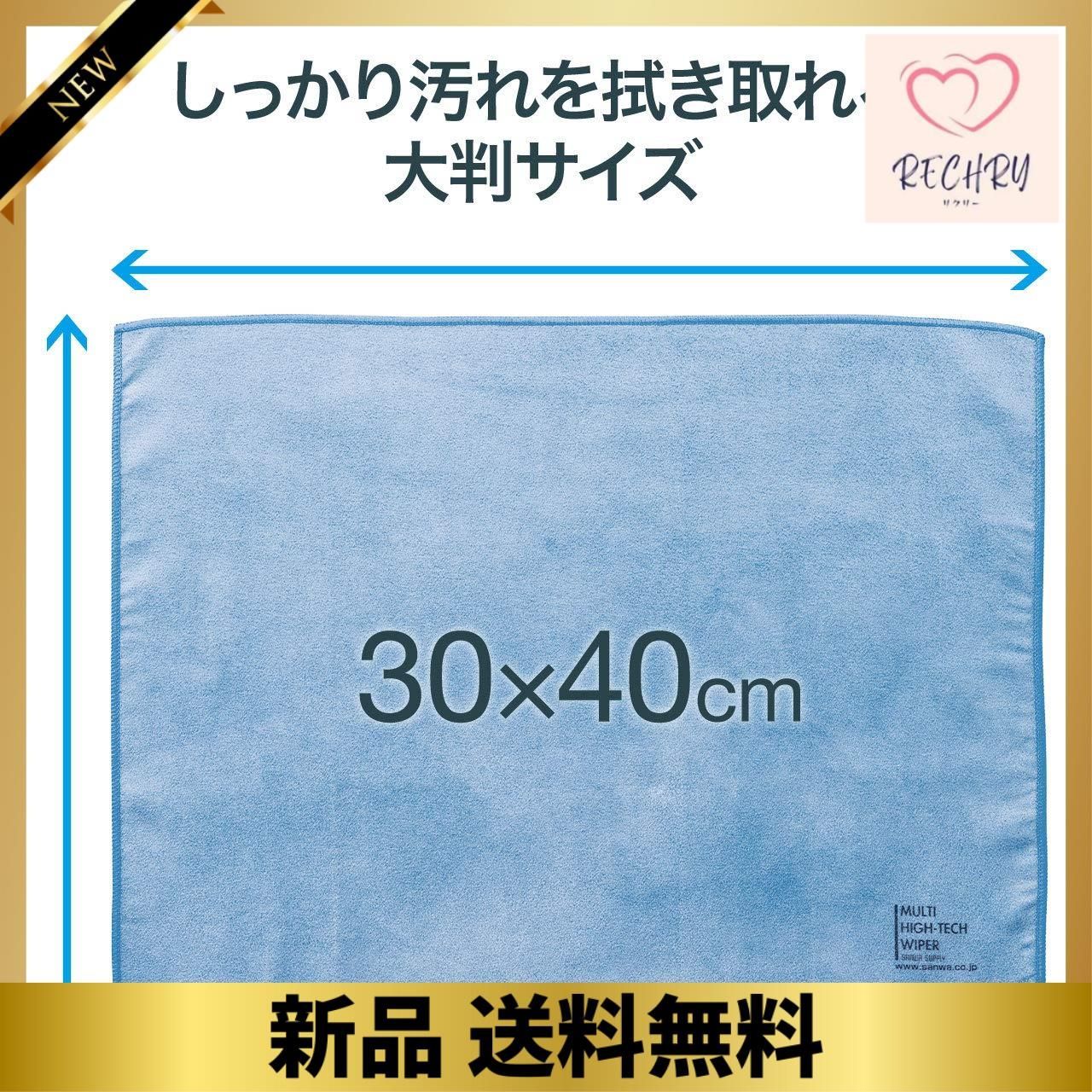 サンワサプライ クリーニングクロス 超極細繊維 大判タイプ(30