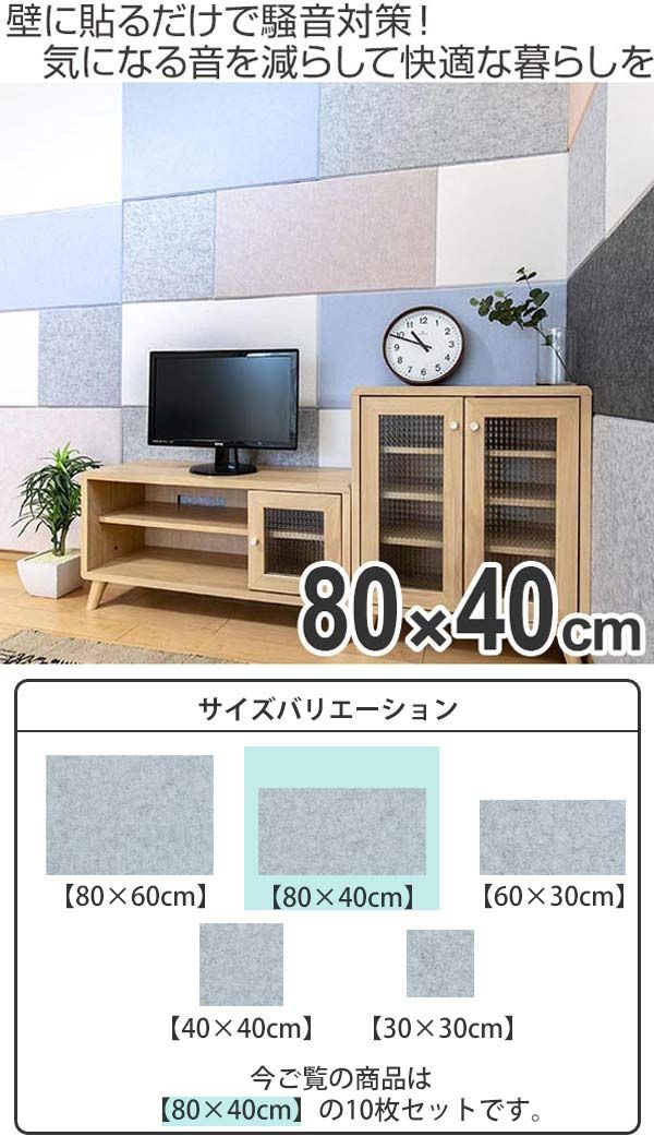 10枚セット