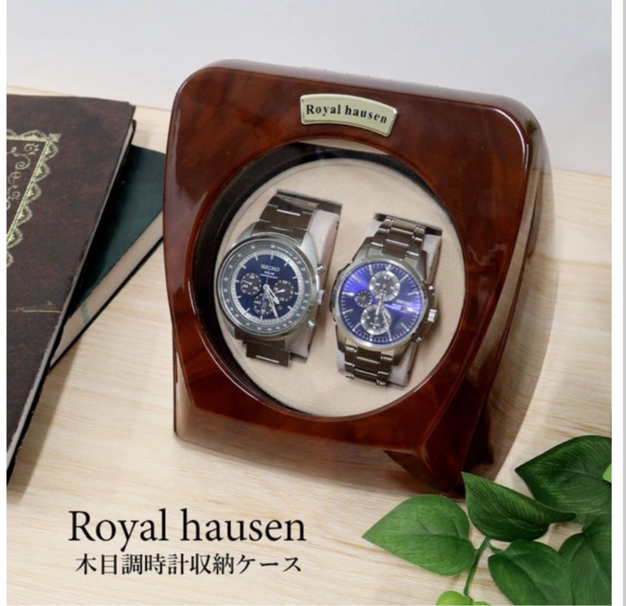 ロイヤルハウゼン 時計 収納ケース 木目調 2本用 ロイヤルハウゼン 時計 収納ケース 木目調 ショップ 2本用 楽天市場