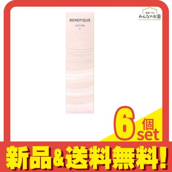ベネフィーク ローション1 清涼感のある感触 200mL 6個セット まとめ売り