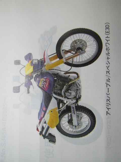 DR250R パーツリスト 2版 スズキ 正規 中古 バイク 整備書 DR250RS 