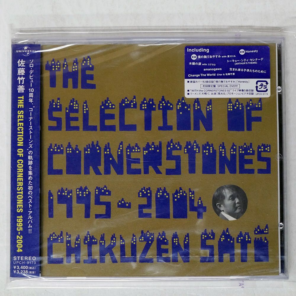 同梱で800円引　帯付　佐藤竹善　／corner stones 1995年 Amazon.co.jp: CORNERSTONES+EXTRA TRACKS - 佐藤竹善: ミュージック