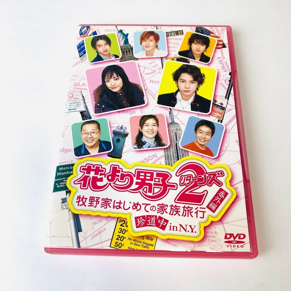 セル版DVD】花より男子2 (リターンズ) 番外編 牧野家はじめての家族  