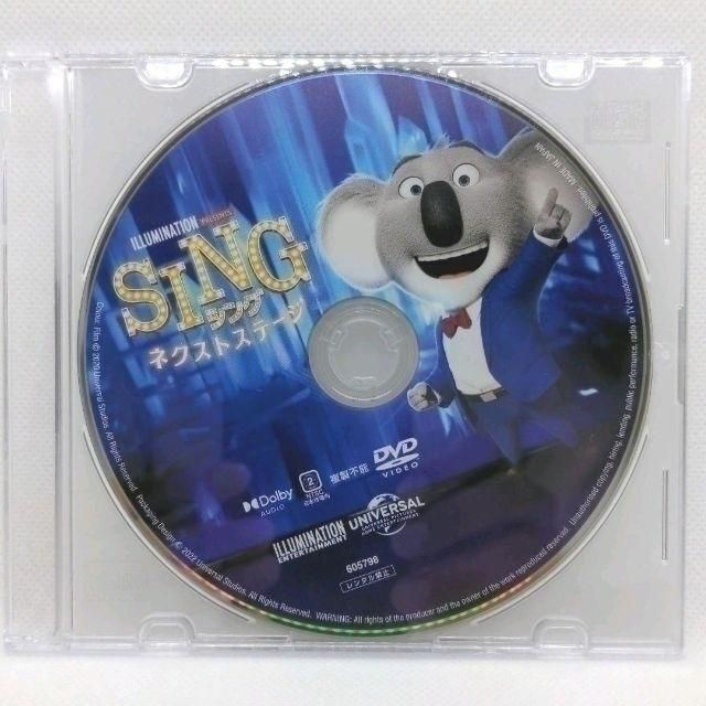 未使用品】SING/シング:ネクストステージ [DVDのみ] blu-ray＆DVD SHOP メルカリ