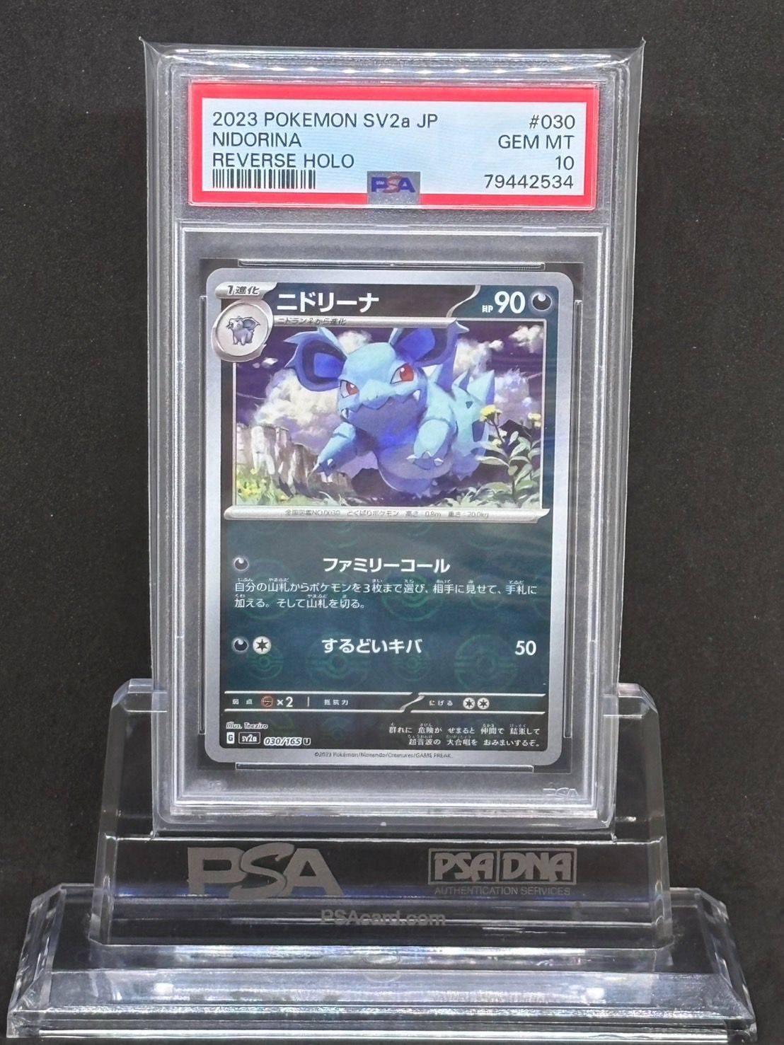 PSA10 ポケモンカードlegend　プクリン　ミラー仕様 マスターボールミラー ヤドン 079/165 C PSA10 ポケモンカード
