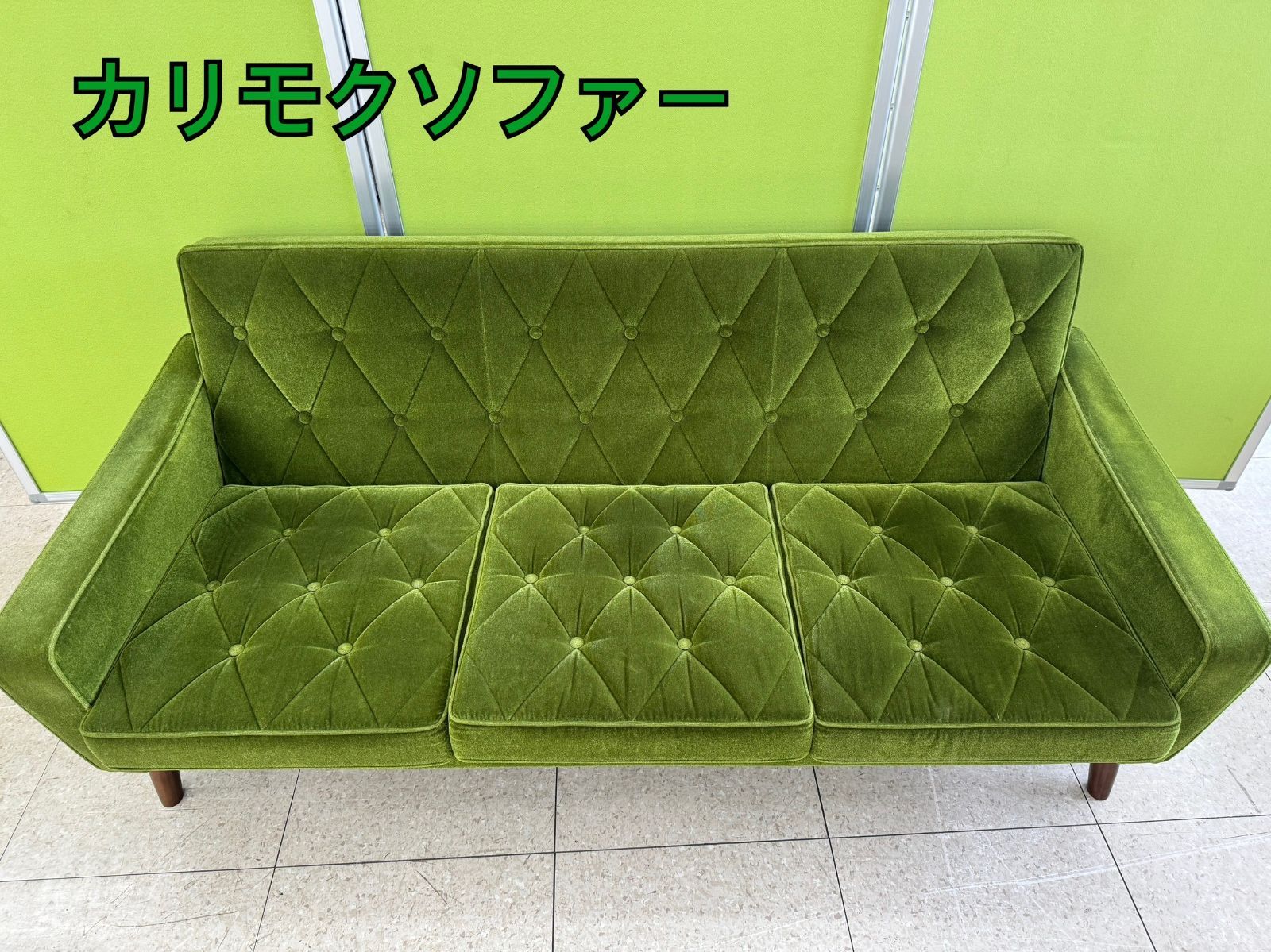 カリモク　ソファー三人掛け
