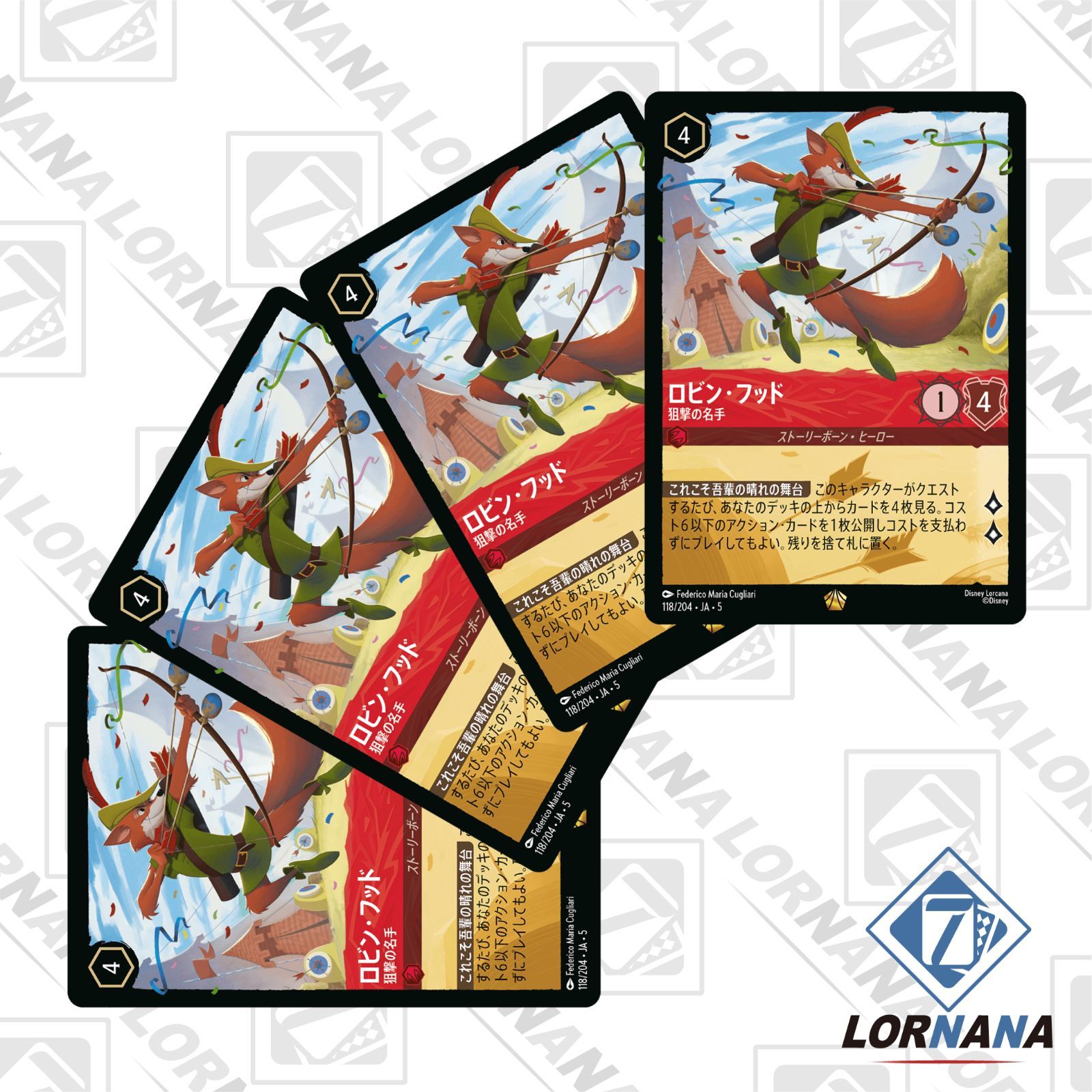 フォローで5%OFF！【状態A】ロビン・フッド / 狙撃の名手 118