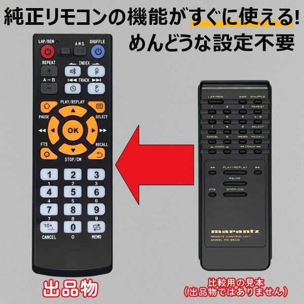 マランツ　リモコン Amazon | オーディオリモコン RC006SR for Marantz マランツ AV