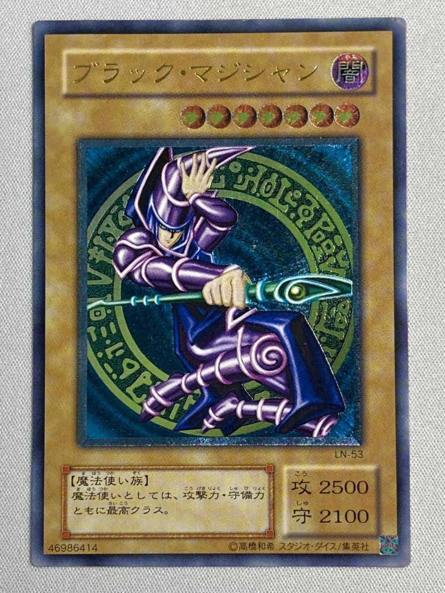 遊戯王 ブラック・マジシャン DL-53
