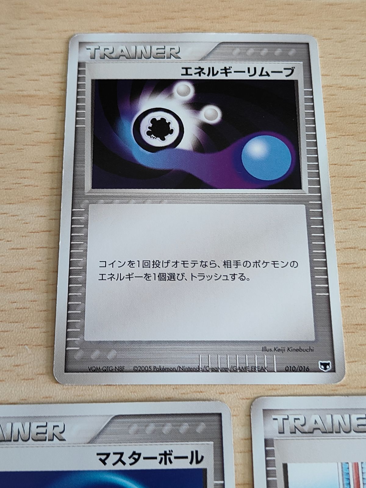 aca247 2005年 マスターボール 構築済みスターター まぼろしのミュウ 