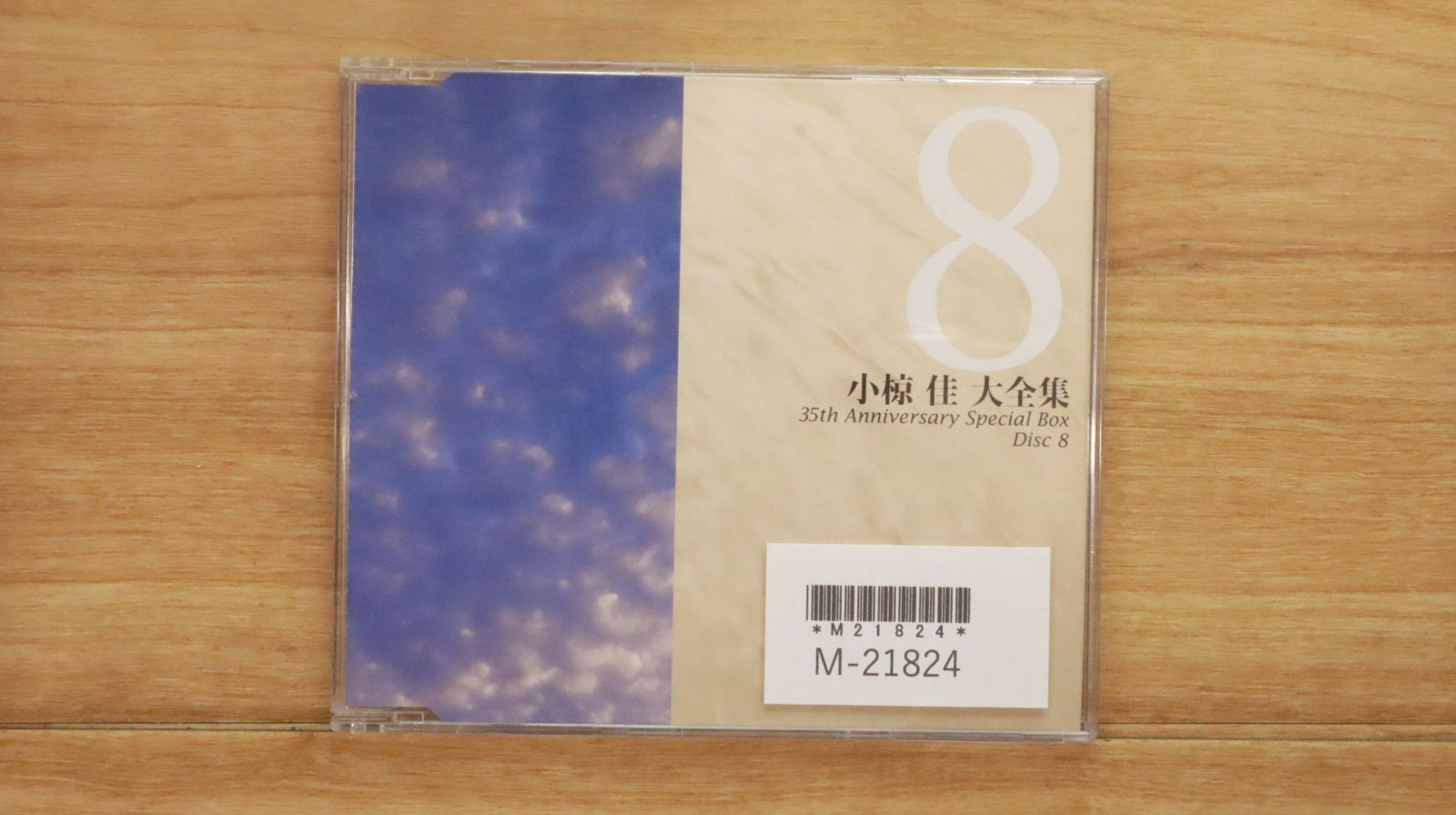 小椋佳 35th Anniversary Special Box(最新増補版) 国内盤CD☆小椋佳/Kei Ogura□ 小椋佳大全集(35周年記念作品