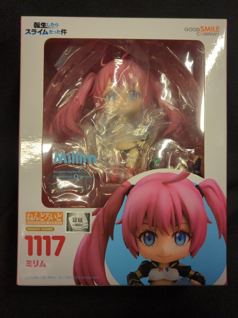 ねんどろいど1117 ミリム ねんどろいど 1117 ミリム 転生したらスライムだった件 完成品