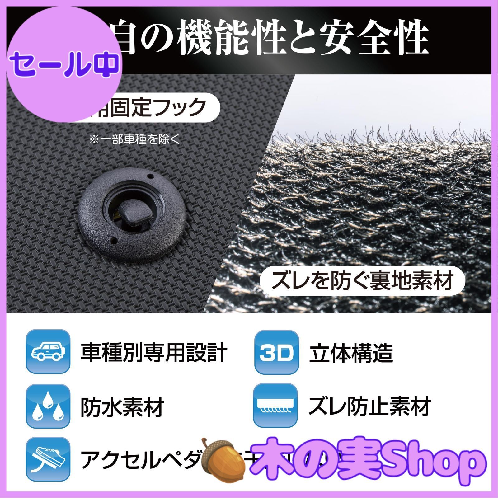 大安売り】クラッツィオ(Clazzio) フロアマット 立体タイプ フロント用 