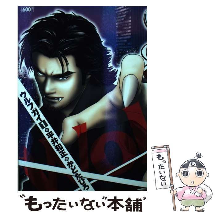 【中古】 ウルフガイ １/小池書院/かどたひろし 中古】 ウルフガイ 1/小池書院/かどたひろし Amazon.co.jp