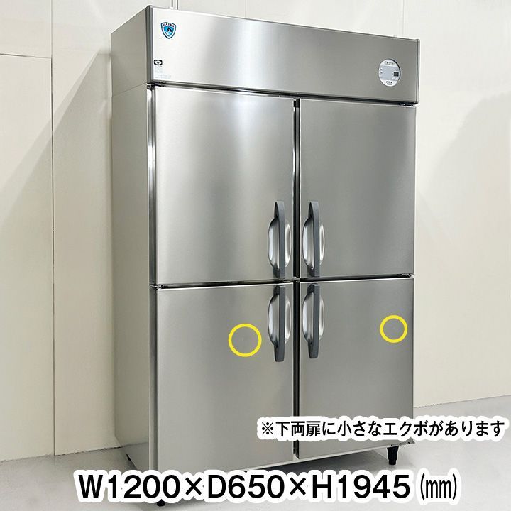 ダイワ冷機 タテ型冷凍庫 401YSS-EX 2022年製 強制蒸発機付き 中古