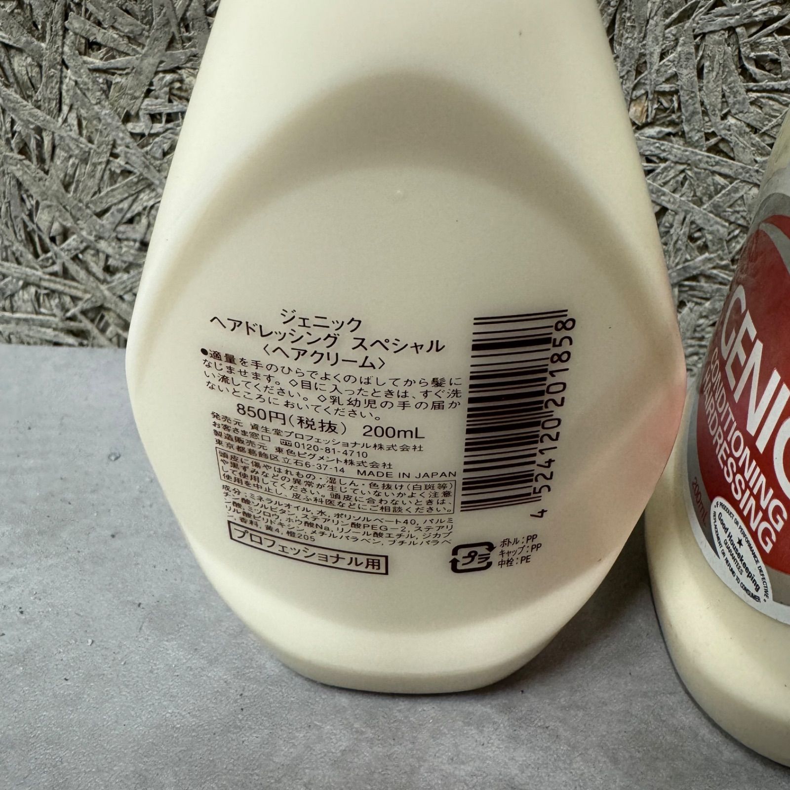  ジェニック ヘアドレッシング 200 ml ヘアクリーム スタイリング剤