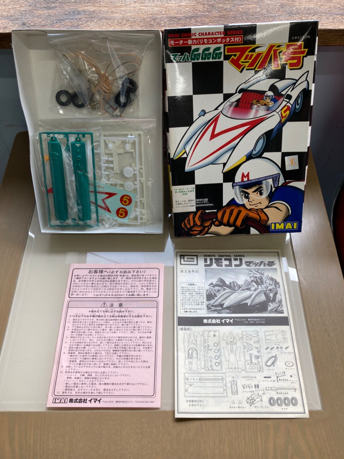 プラモデル マッハgogogo マッハ号 モーター動力 リモコンボックス付き