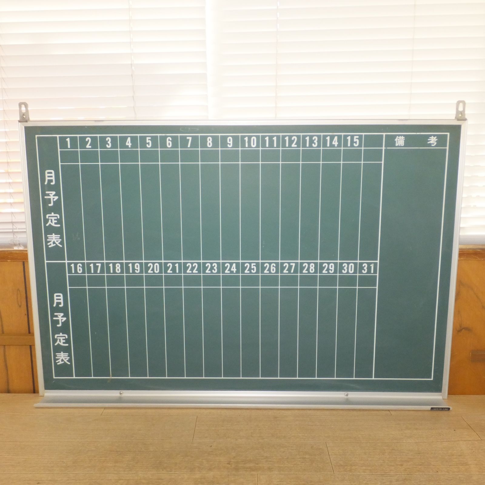 コクヨ 壁掛グリーンボード（黒板） 幅1205×高さ905mm BB-H900シリーズ