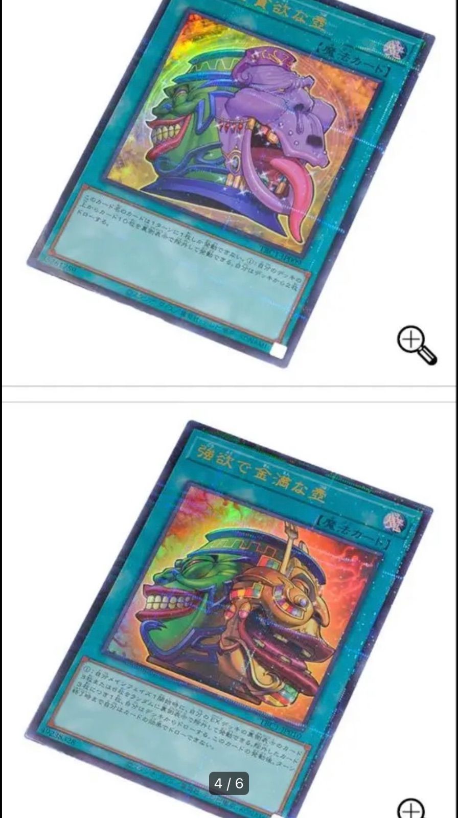 送料無料】遊戯王 壺コレクション 壺COLLECTION 新品未開封 強欲