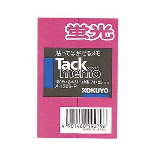 まとめ コクヨ タックメモ 蛍光色タイプ 74×25mm 付箋 レギュラーサイズ ピンク メ-1303-P 1セット 20本 2本×10パック ×3セット