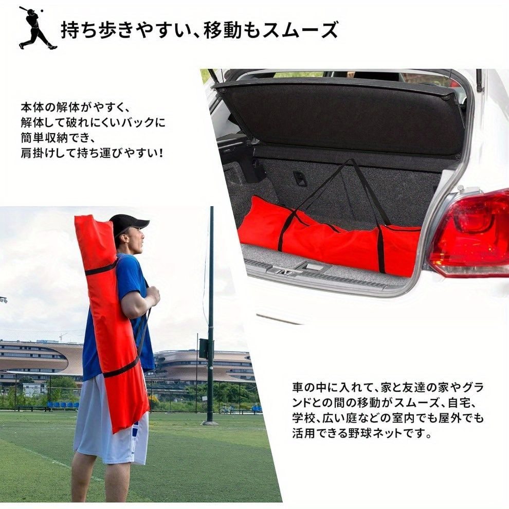 スポーツ 野球キャッチネット