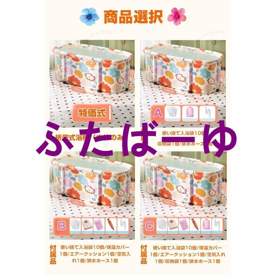 組立不要 折り畳み式浴槽