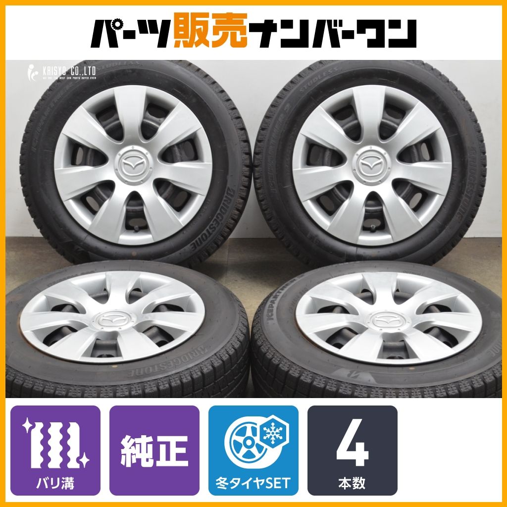 デミオ純正鉄チン 14インチ 6J PCD100 2本 軽四流用 デミオ メッキ 鉄
