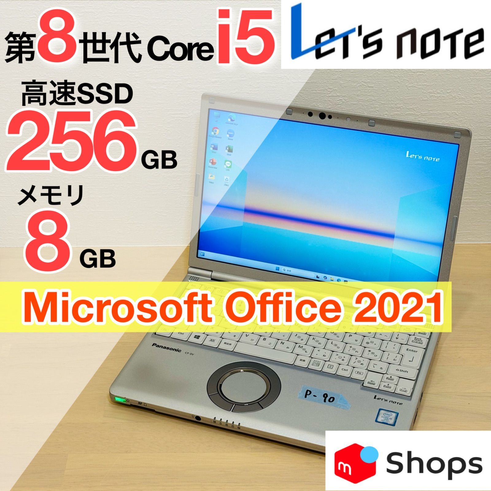 レッツノート i5 8G SSD 256GB DVD オフィス付き P-68 レッツノート i5 8G SSD 256GB DVD オフィス付き P-68