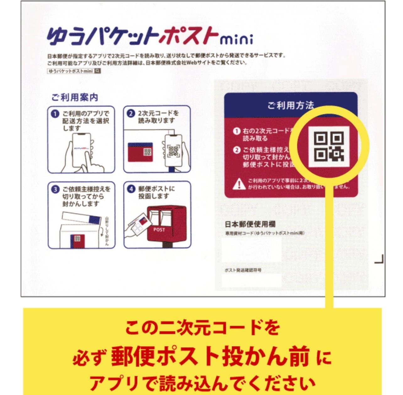 ゆうパケットポストmini 封筒 ゆうパケットポストミニ 1000枚