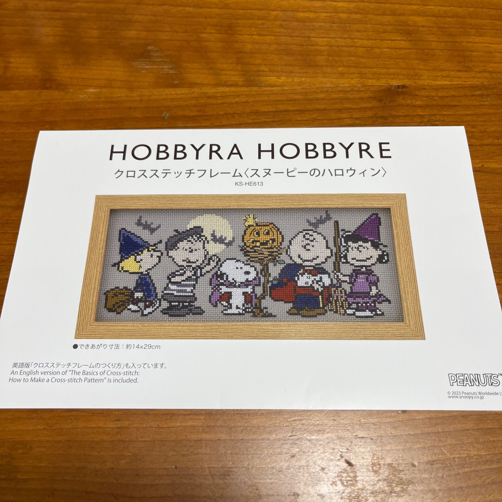 ホビーラホビーレ スヌーピーと大きな木 クロスステッチ