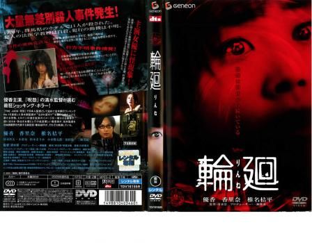 [17964]さまよえる脳髄【邦画 中古 DVD】ケース無:: レンタル落ち 楽天市場】さまよえる 脳髄 dvdの通販