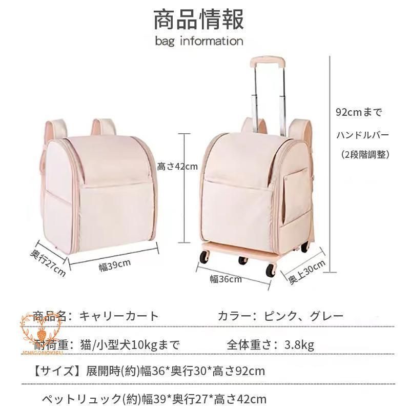 ペットキャリーカート ペットキャリー