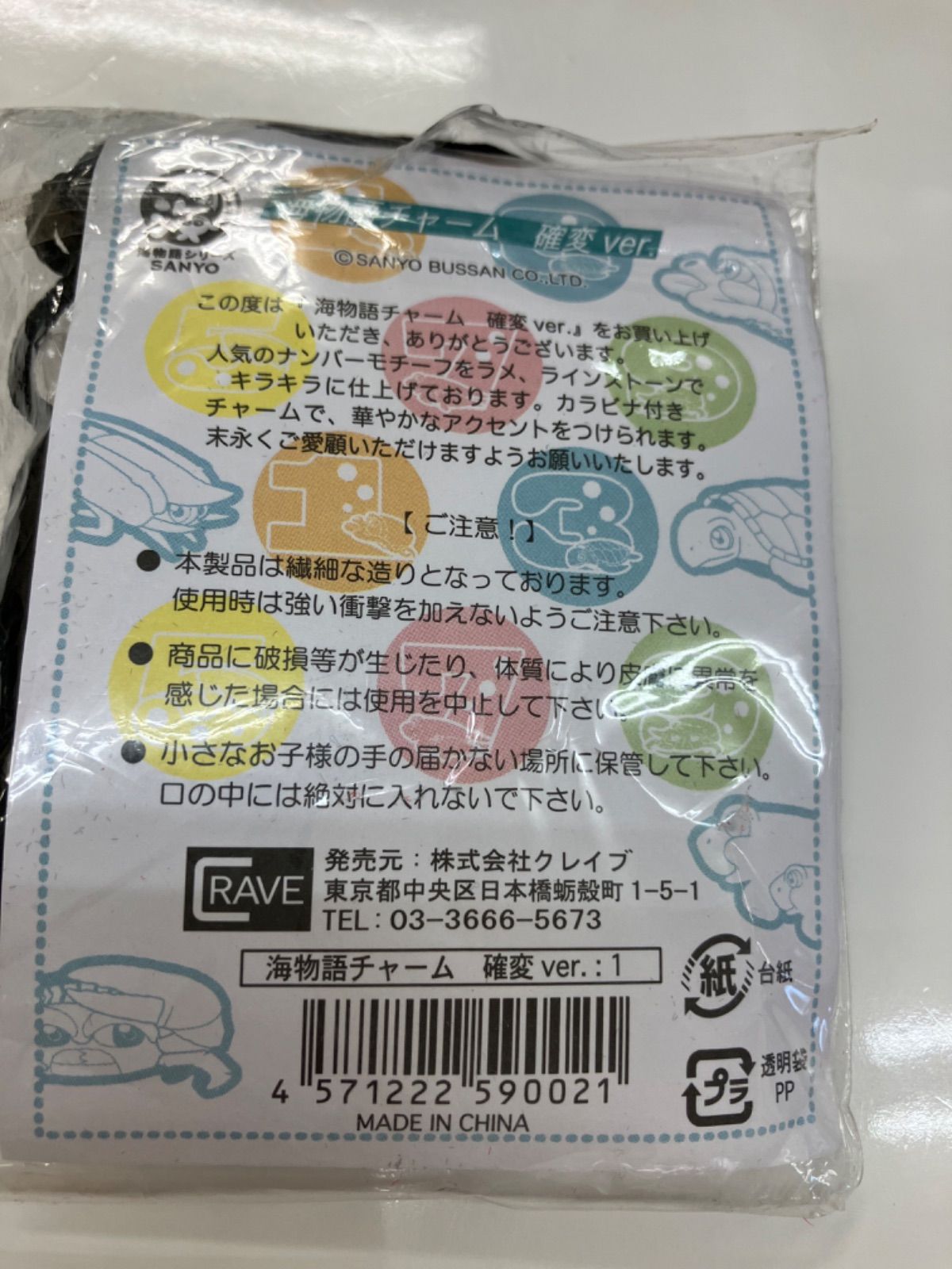 海物語 チャーム 確変 ver. 株式会社トラホース＜チャーム【海物語チャーム 確変ver